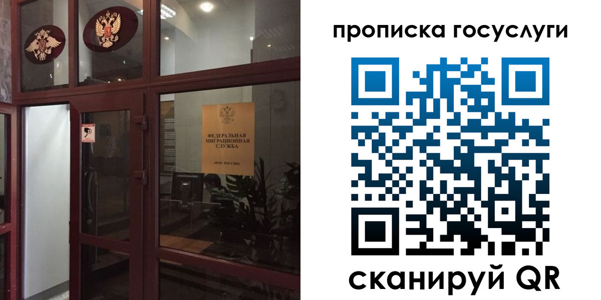 прописка от собственника в Ишимбае