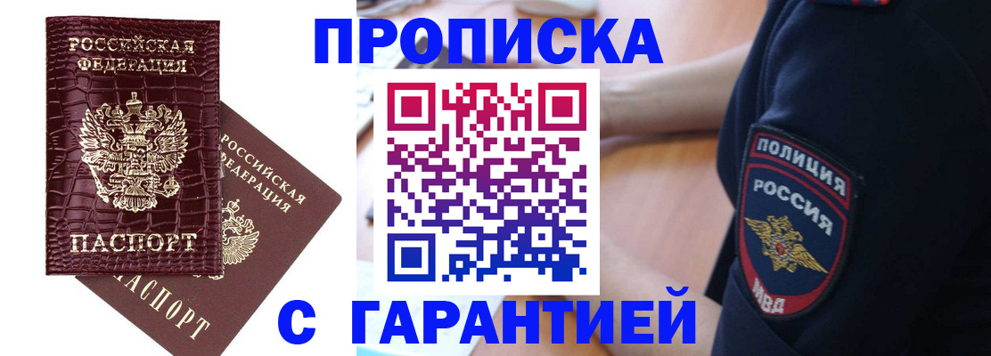 миграционный учет в Ишимбае